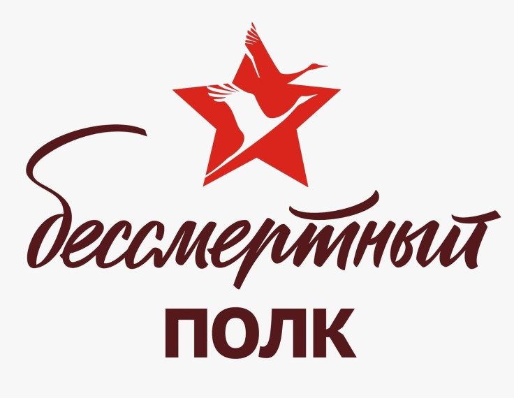 Акция "Бессмертный полк".